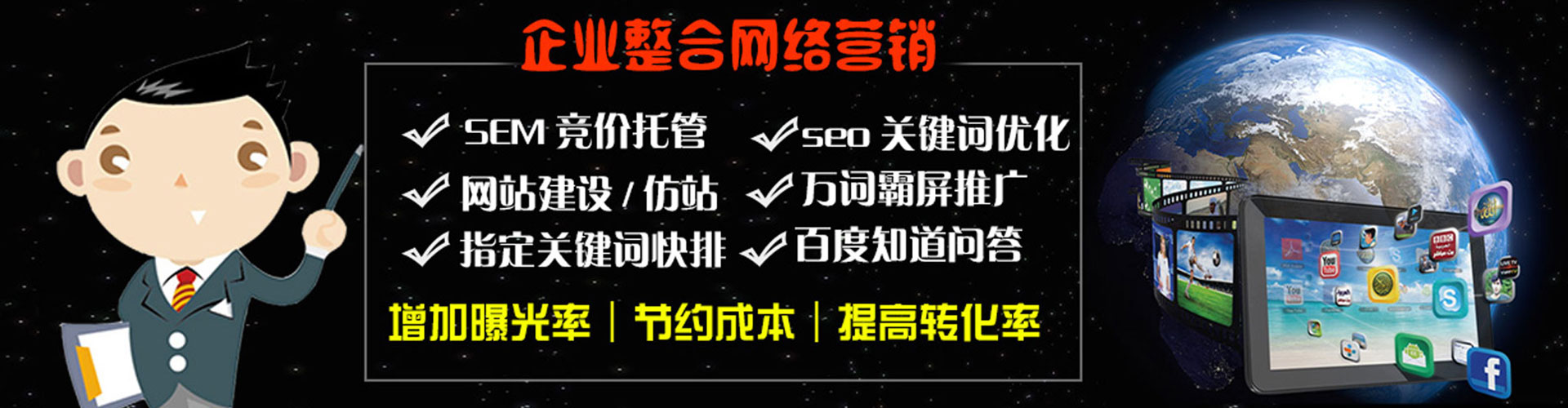围场信息流推广